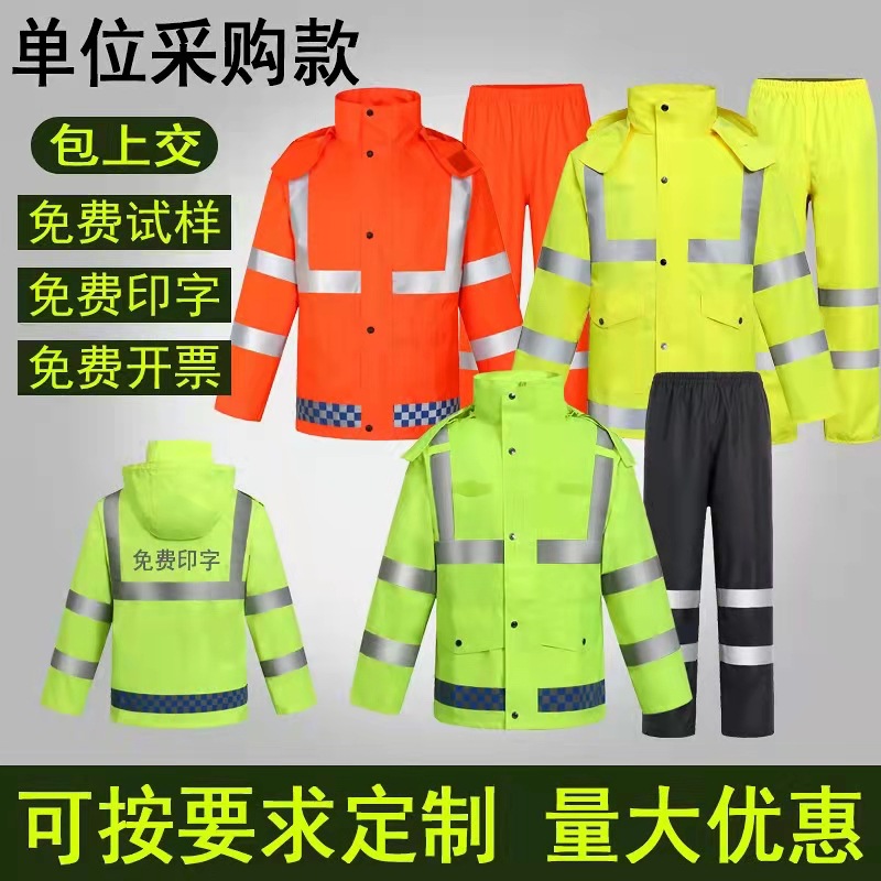 红力荧光绿环卫雨衣雨裤套装300Dpu涂层执勤印字反光交通防